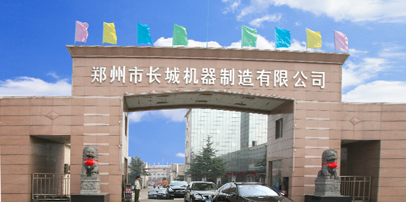 长城建机工厂大门