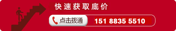 拨打电话获取底价